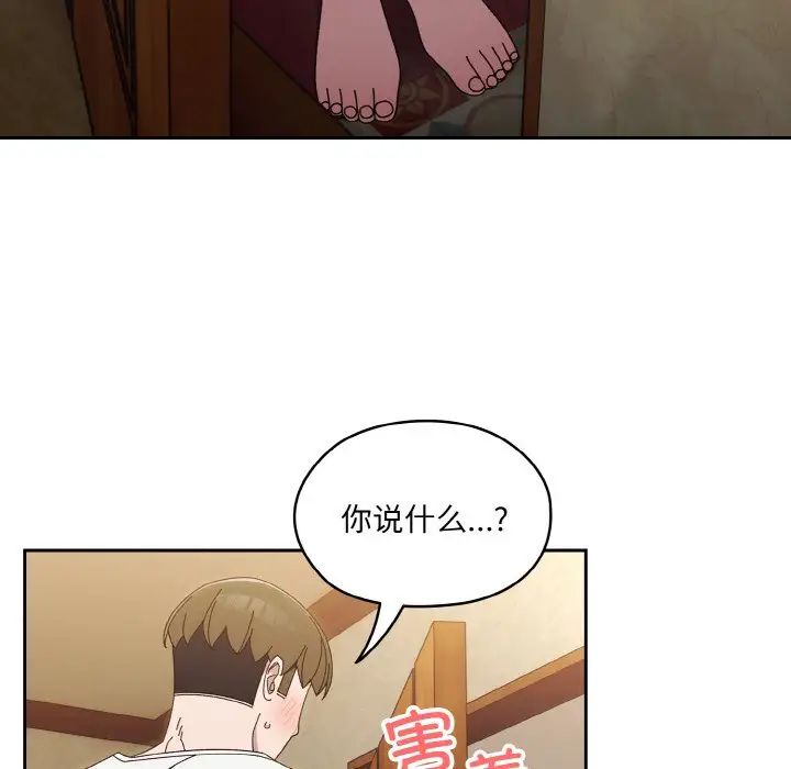 《老大!请把女儿交给我!》漫画 第20話