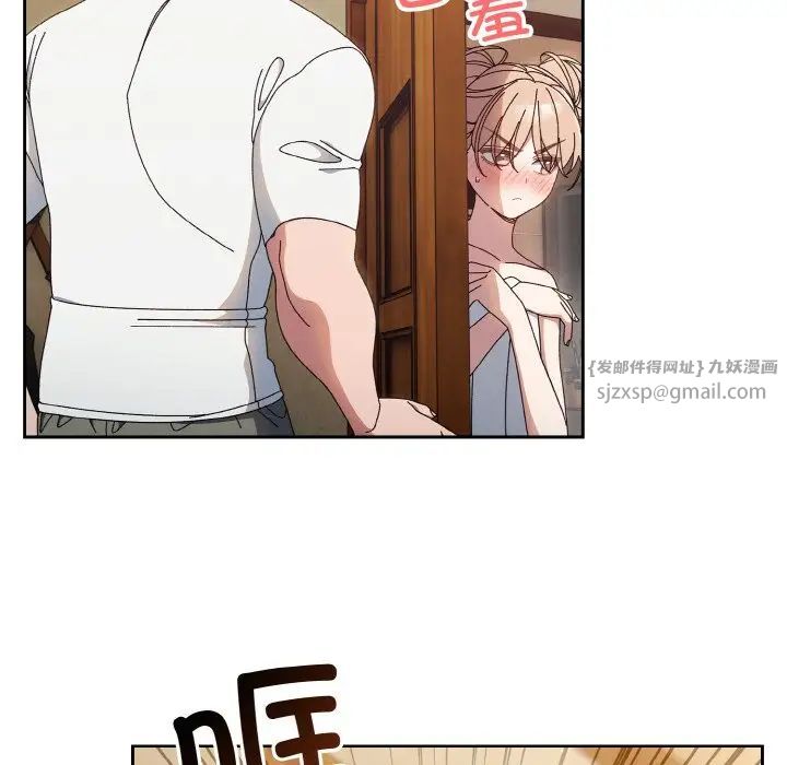《老大!请把女儿交给我!》漫画 第20話