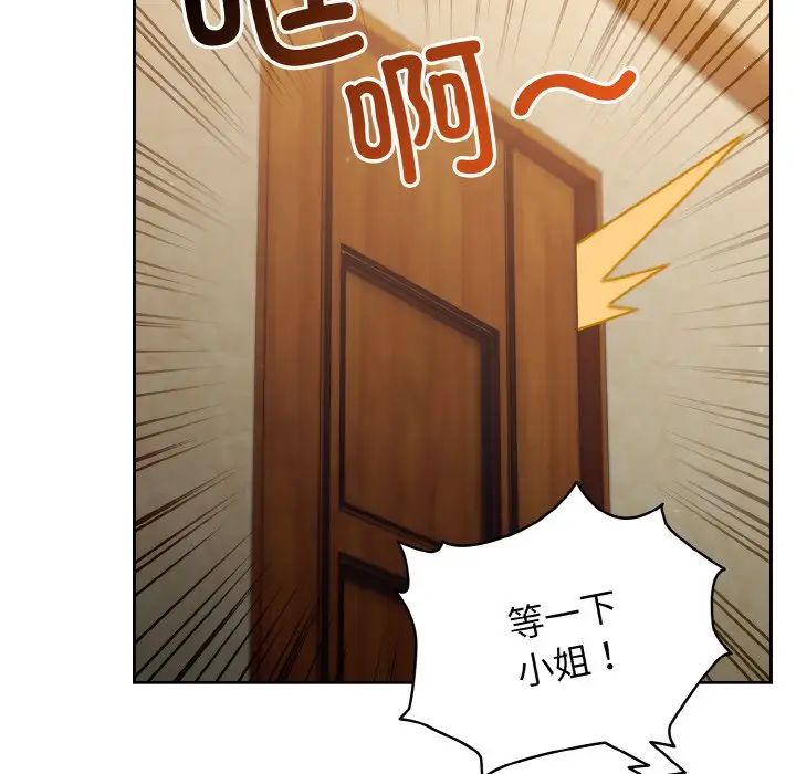 《老大!请把女儿交给我!》漫画 第20話