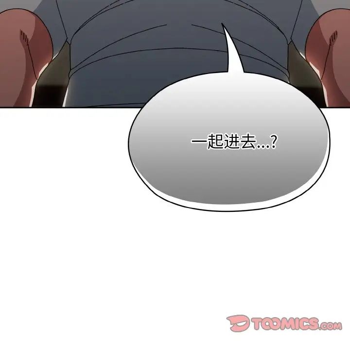 《老大!请把女儿交给我!》漫画 第20話