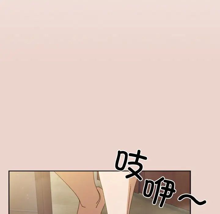 《老大!请把女儿交给我!》漫画 第20話