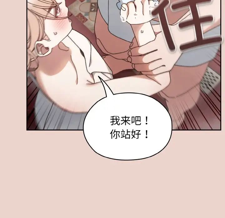 《老大!请把女儿交给我!》漫画 第20話
