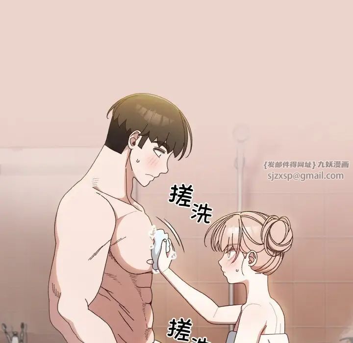 《老大!请把女儿交给我!》漫画 第20話