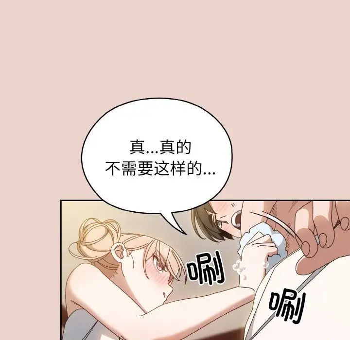 《老大!请把女儿交给我!》漫画 第20話