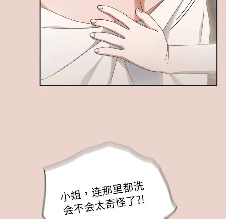 《老大!请把女儿交给我!》漫画 第20話