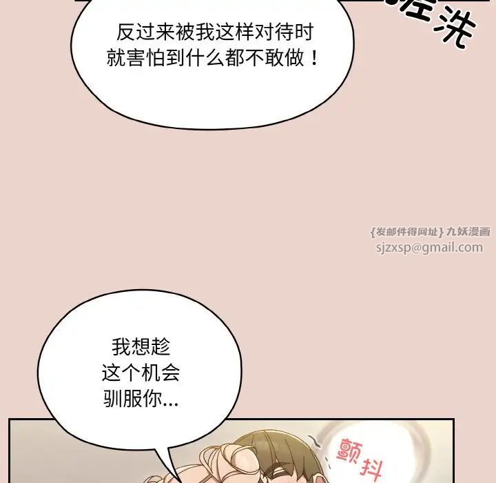 《老大!请把女儿交给我!》漫画 第20話