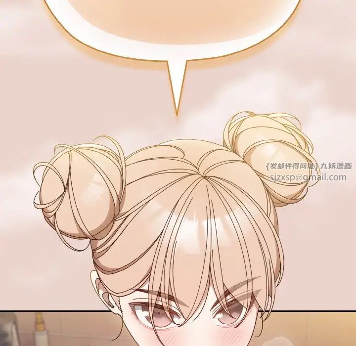《老大!请把女儿交给我!》漫画 第20話