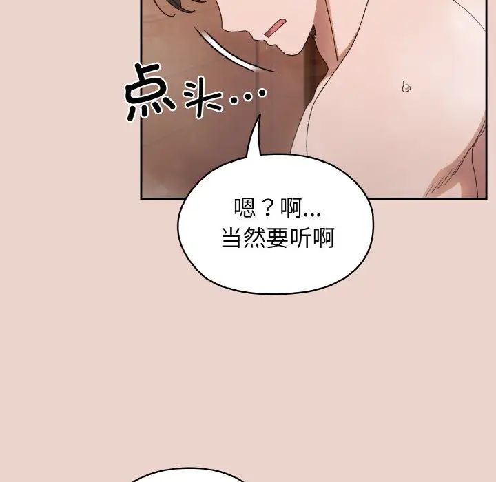 《老大!请把女儿交给我!》漫画 第20話