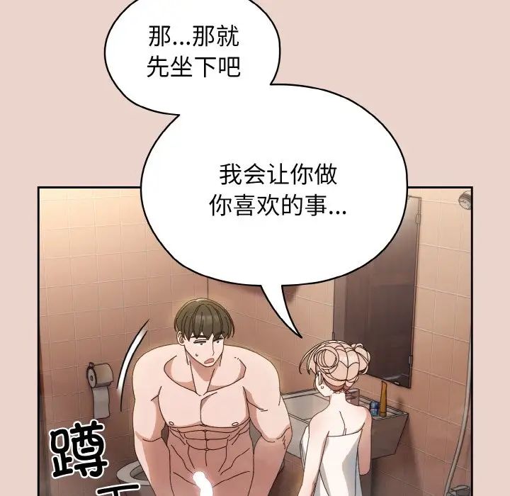 《老大!请把女儿交给我!》漫画 第20話