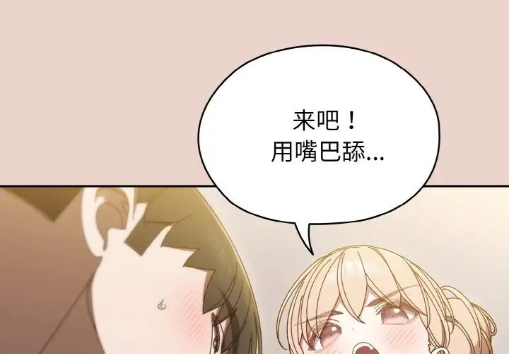 《老大!请把女儿交给我!》漫画 第21話