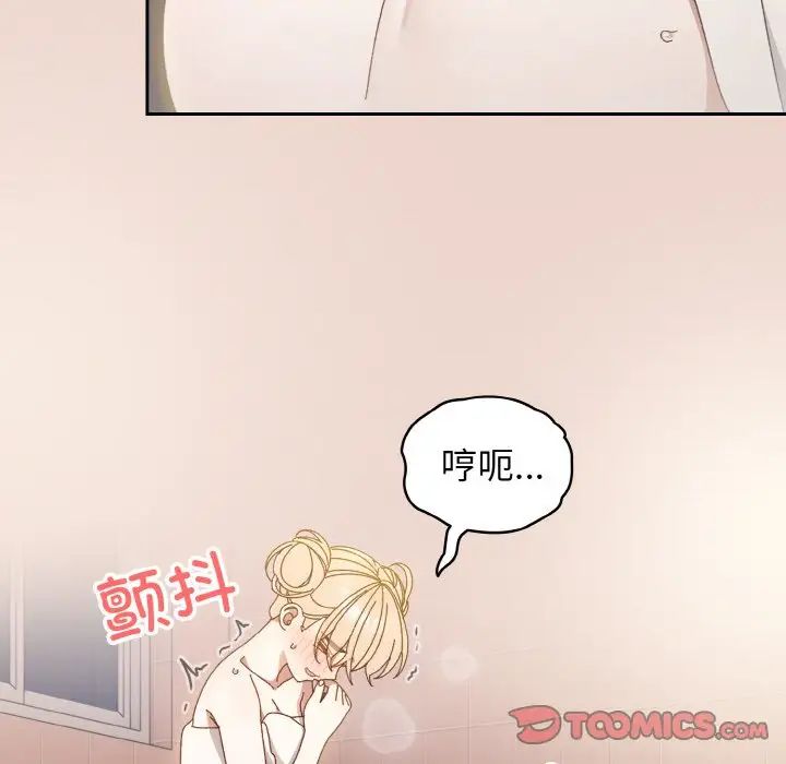 《老大!请把女儿交给我!》漫画 第21話