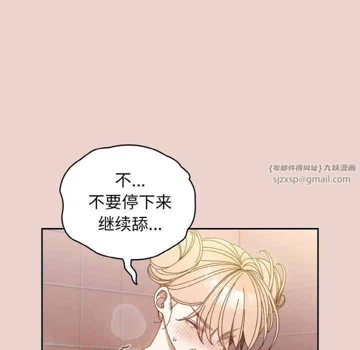 《老大!请把女儿交给我!》漫画 第21話