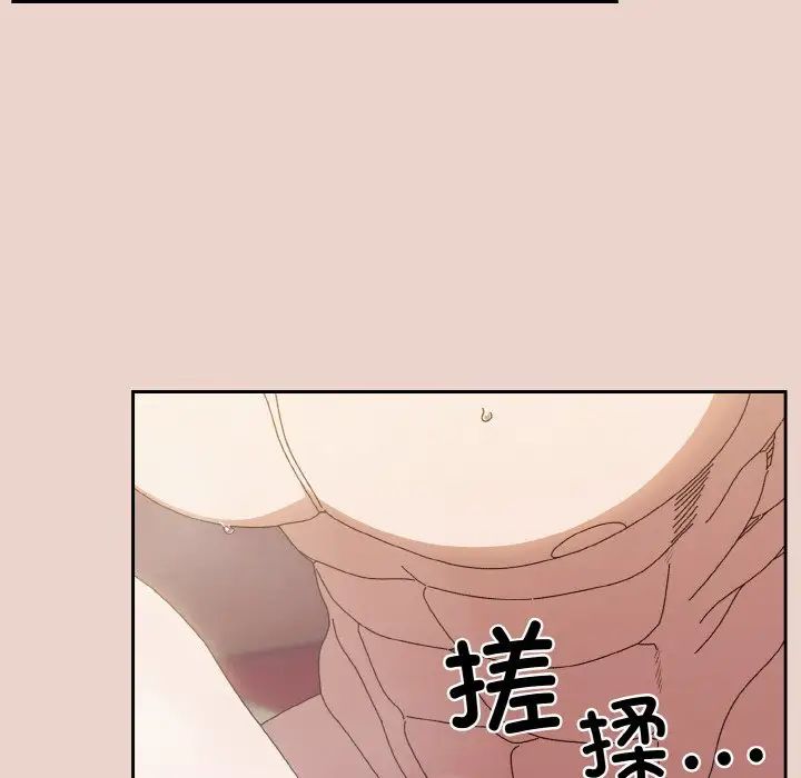 《老大!请把女儿交给我!》漫画 第21話