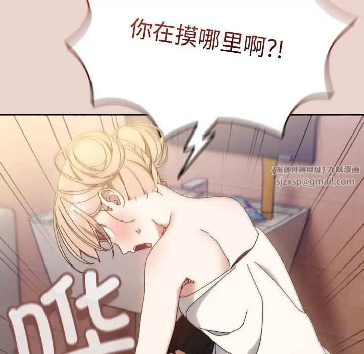 《老大!请把女儿交给我!》漫画 第21話