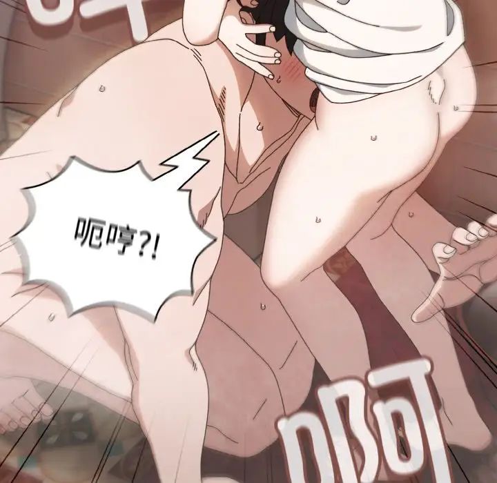 《老大!请把女儿交给我!》漫画 第21話