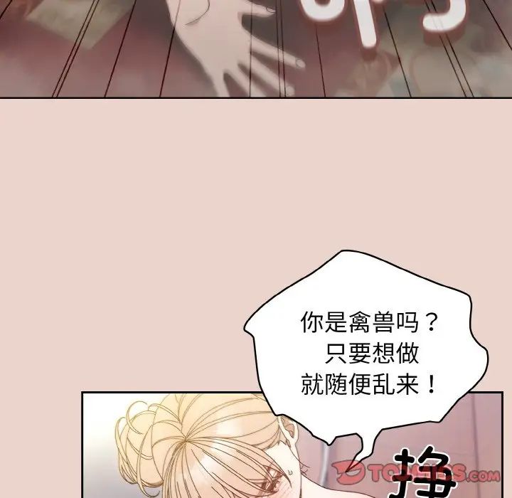 《老大!请把女儿交给我!》漫画 第21話