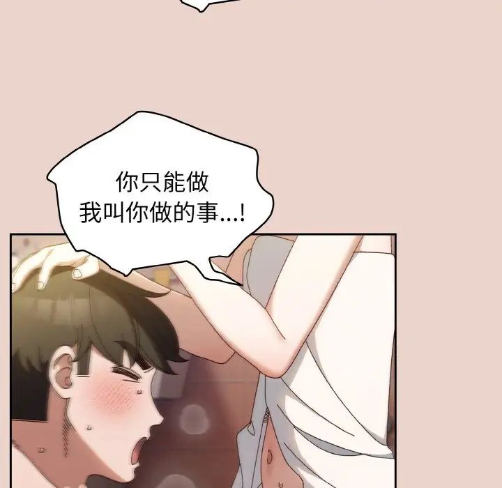 《老大!请把女儿交给我!》漫画 第21話