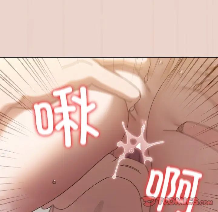 《老大!请把女儿交给我!》漫画 第21話