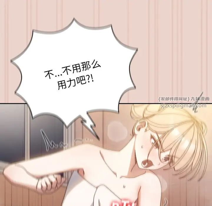 《老大!请把女儿交给我!》漫画 第21話