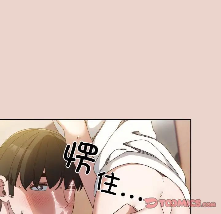 《老大!请把女儿交给我!》漫画 第21話