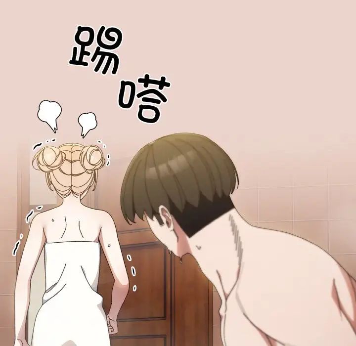 《老大!请把女儿交给我!》漫画 第21話