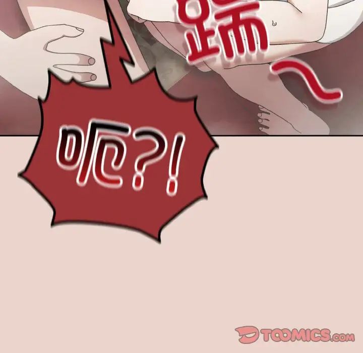 《老大!请把女儿交给我!》漫画 第21話