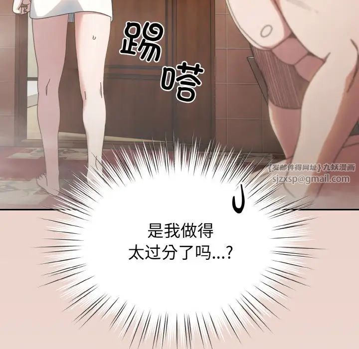 《老大!请把女儿交给我!》漫画 第21話