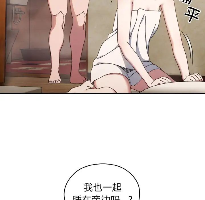 《老大!请把女儿交给我!》漫画 第21話