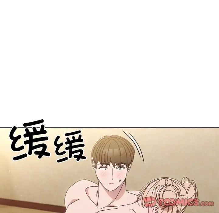 《老大!请把女儿交给我!》漫画 第21話