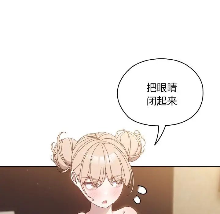 《老大!请把女儿交给我!》漫画 第21話