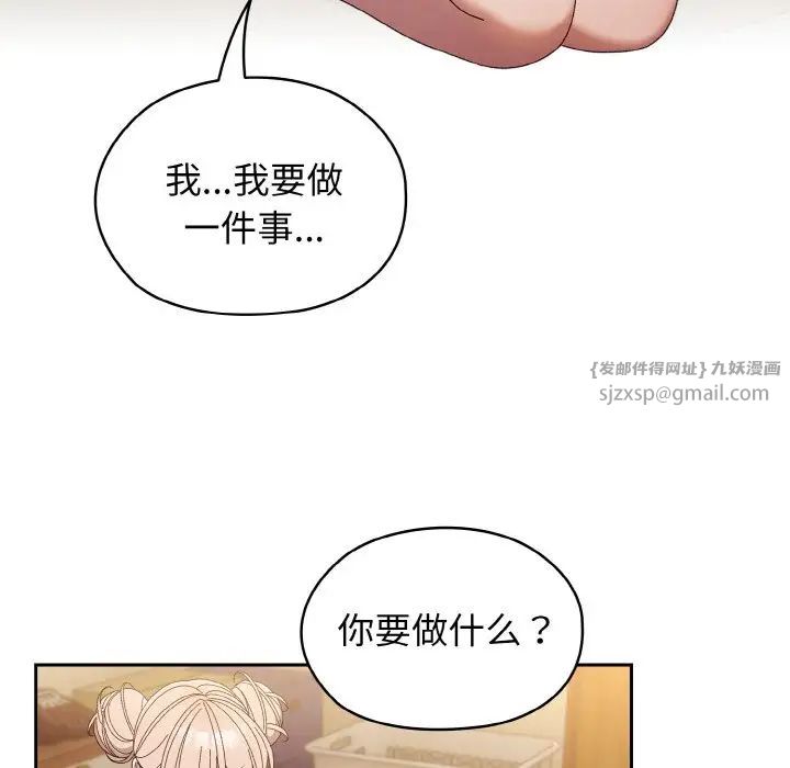 《老大!请把女儿交给我!》漫画 第21話