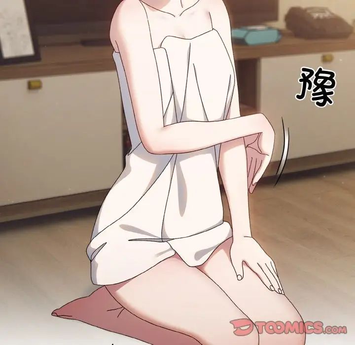 《老大!请把女儿交给我!》漫画 第21話