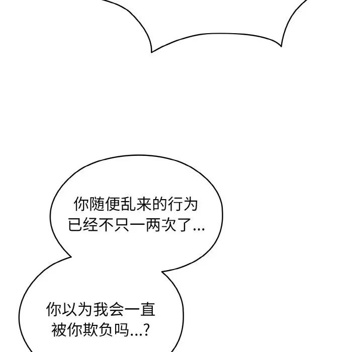 《老大!请把女儿交给我!》漫画 第21話