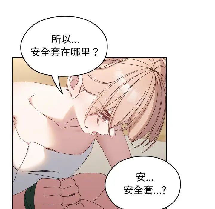 《老大!请把女儿交给我!》漫画 第21話