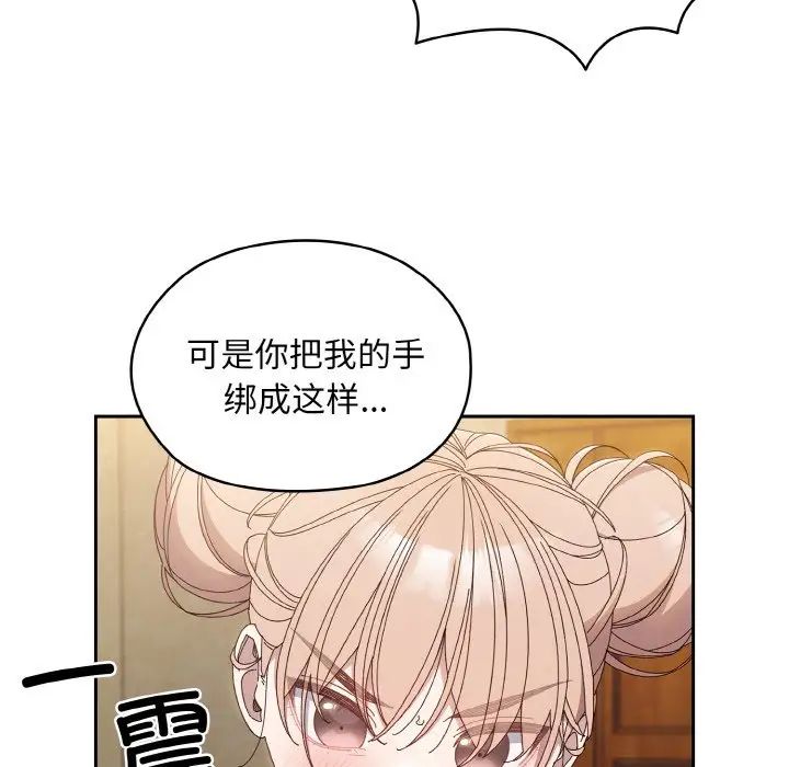 《老大!请把女儿交给我!》漫画 第21話