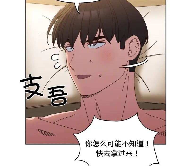 《老大!请把女儿交给我!》漫画 第21話