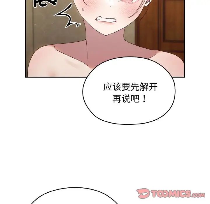 《老大!请把女儿交给我!》漫画 第21話