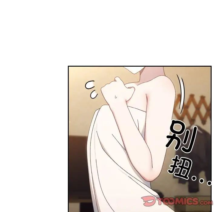 《老大!请把女儿交给我!》漫画 第21話