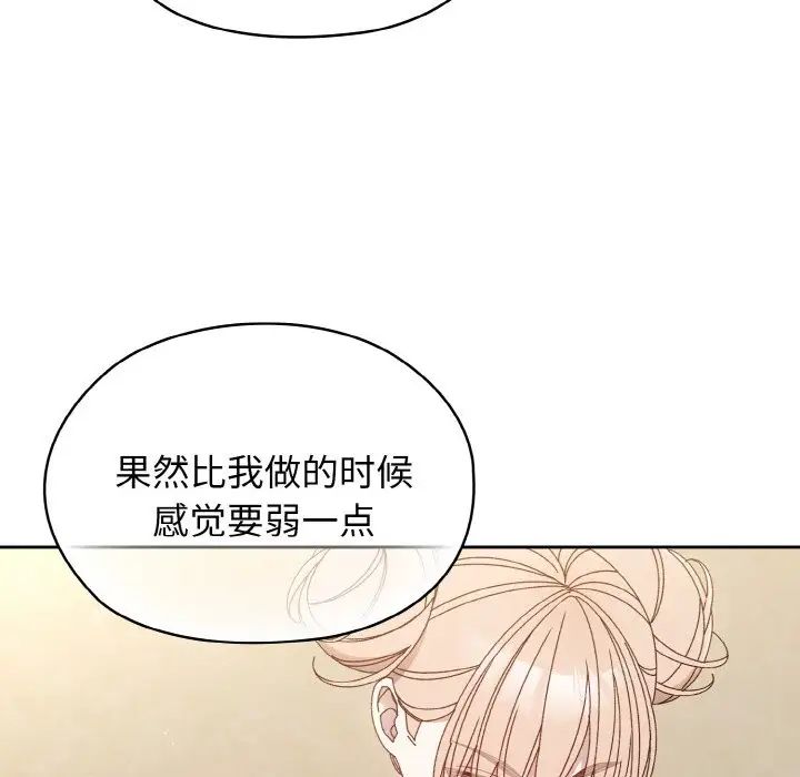 《老大!请把女儿交给我!》漫画 第21話