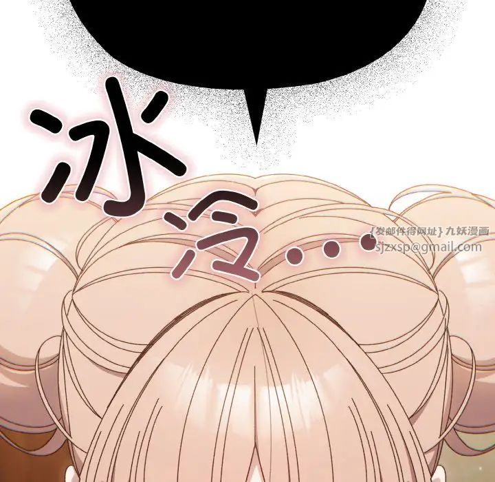 《老大!请把女儿交给我!》漫画 第21話