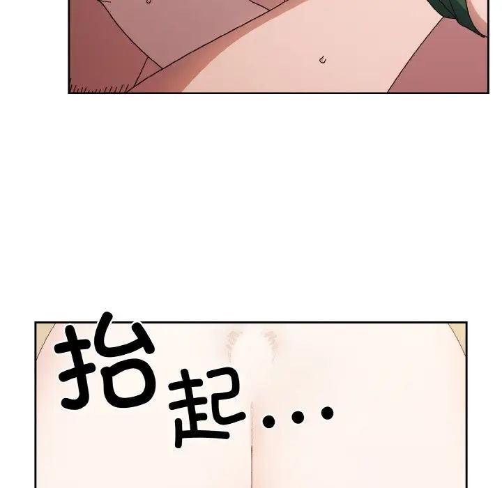 《老大!请把女儿交给我!》漫画 第21話