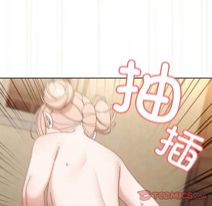 《老大!请把女儿交给我!》漫画 第21話