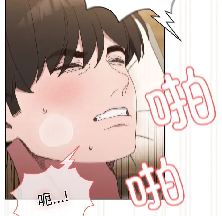 《老大!请把女儿交给我!》漫画 第21話