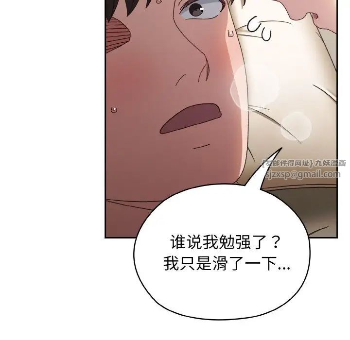 《老大!请把女儿交给我!》漫画 第21話