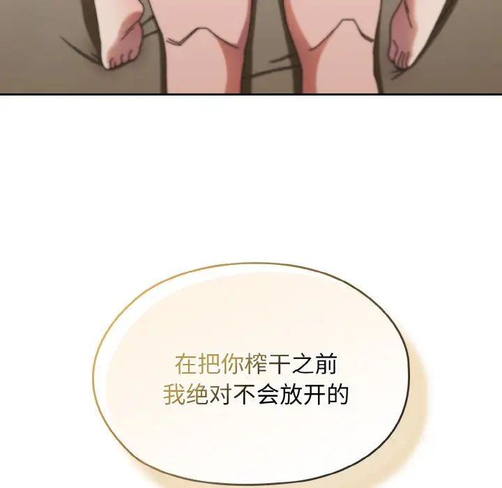 《老大!请把女儿交给我!》漫画 第21話