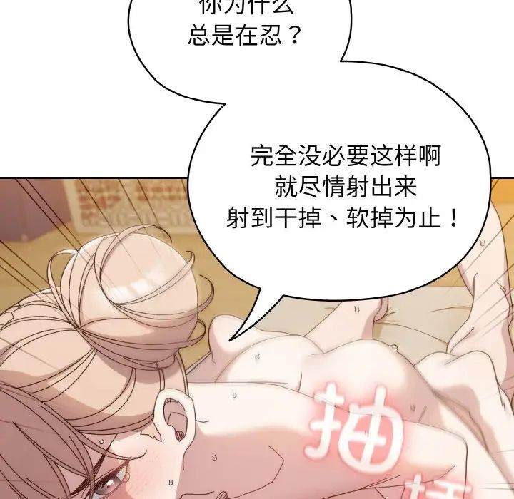 《老大!请把女儿交给我!》漫画 第22話