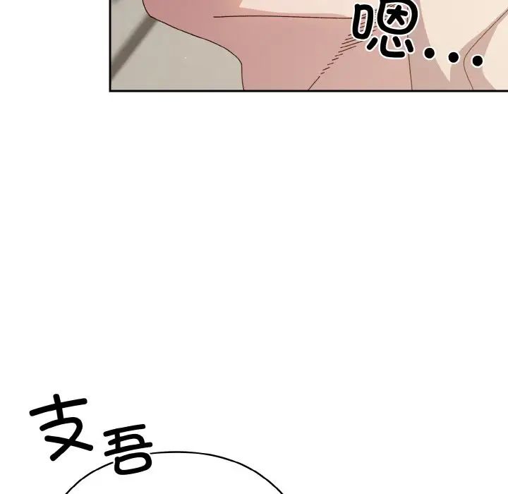 《老大!请把女儿交给我!》漫画 第22話