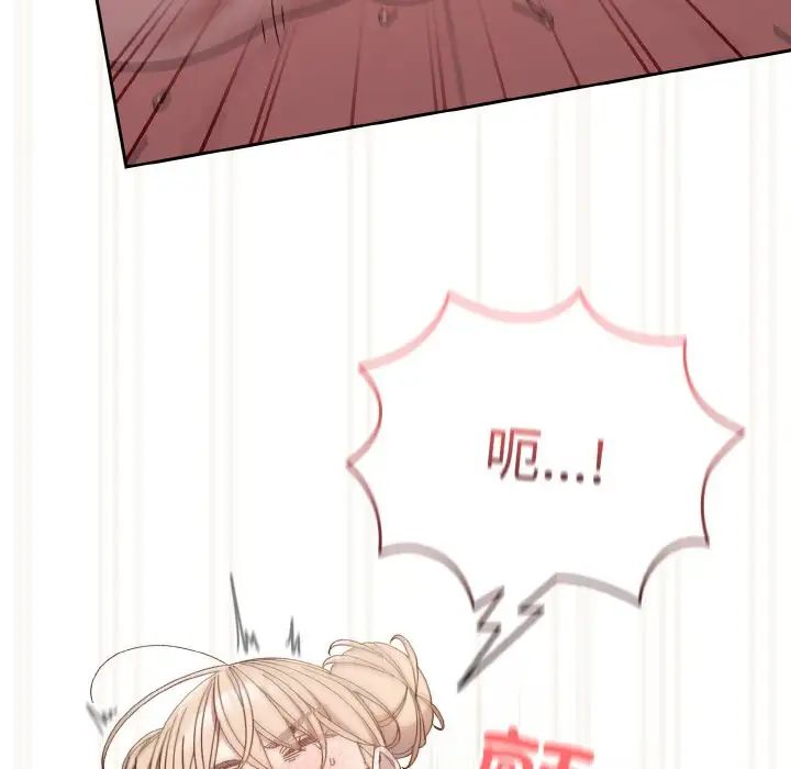 《老大!请把女儿交给我!》漫画 第22話