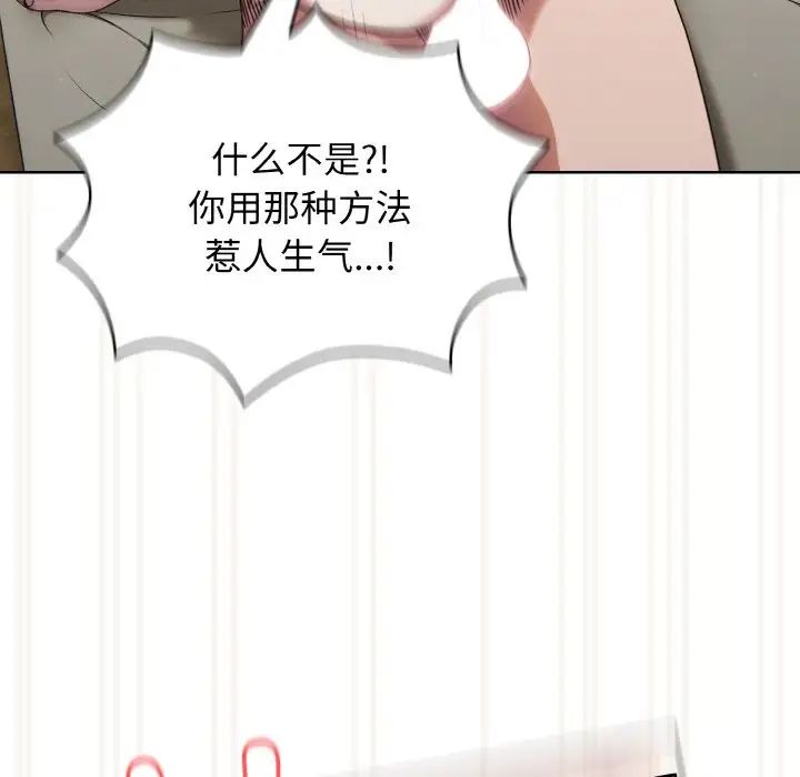 《老大!请把女儿交给我!》漫画 第22話