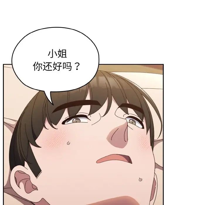 《老大!请把女儿交给我!》漫画 第22話